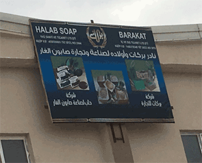 barakat_sign