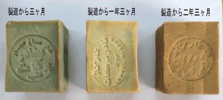 アレッポの石鹸職人