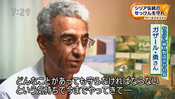 アレッポの石鹸PS13