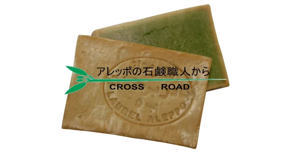 アレッポの石鹸職人
